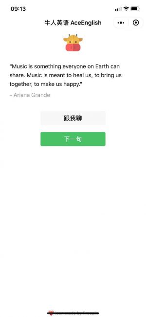 牛人英語AceEnglish小程序設計圖1
