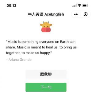 閱讀小程序制作創(chuàng)意設(shè)計(jì)欣賞牛人英語AceEnglish