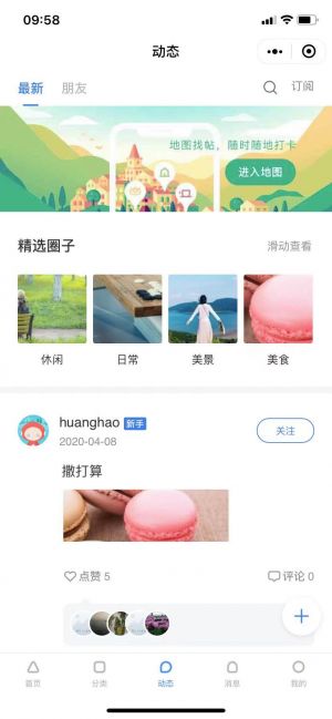 懶爸讀書小程序設計圖2