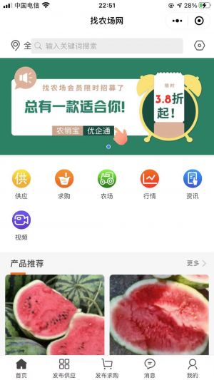 找農(nóng)場網(wǎng)小程序設(shè)計圖1
