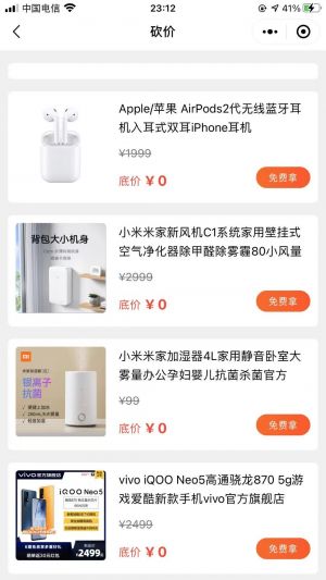 公正抽獎助手小程序設計圖2