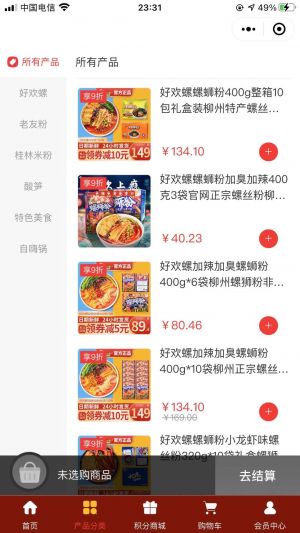 廣西浩豐食品專營店小程序設計圖2
