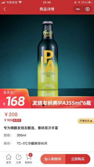 琺酷到家小程序設計圖3