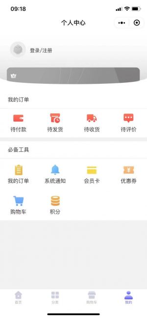 百繪園小程序設計圖3