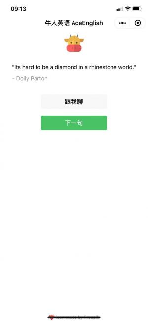 牛人英語AceEnglish小程序設計圖2