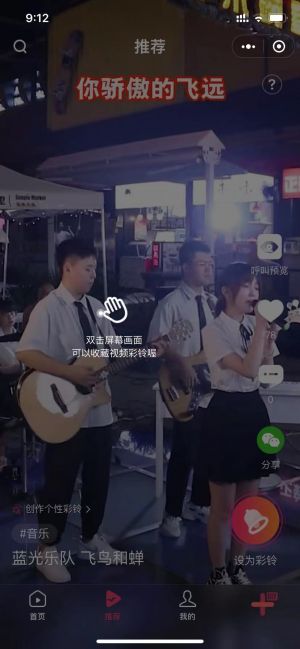 熱門視頻彩鈴小程序設(shè)計圖1