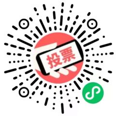 微投票制作小程序二維碼