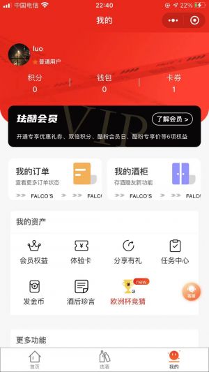琺酷到家小程序設計圖4