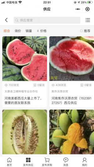 找農(nóng)場網(wǎng)小程序設(shè)計圖2