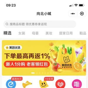 美食小程序制作技術(shù)難度分析向北小城