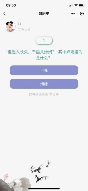 識歷史小程序設計圖2