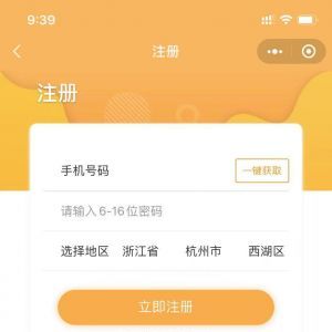 達(dá)人小程序開發(fā)項目分析賣貨達(dá)人