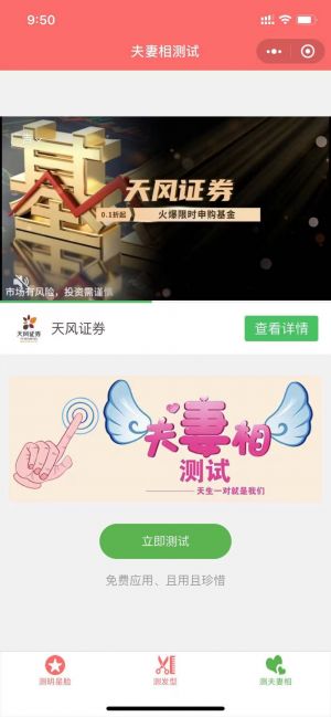 明星臉小程序設(shè)計(jì)圖2