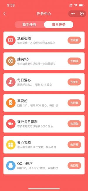 明星熱力榜小程序設計圖3