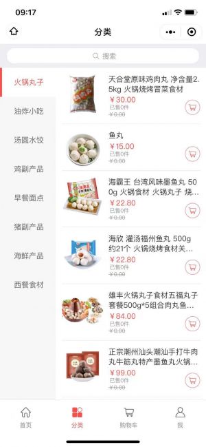 佳裕優選小程序設計圖2