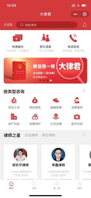 大律君小程序設計圖1