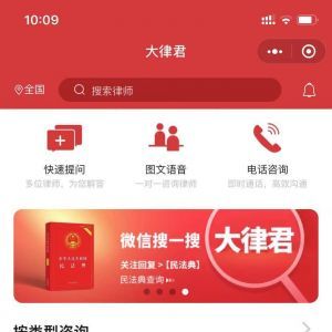 大律君法律小程序制作技術難度分析