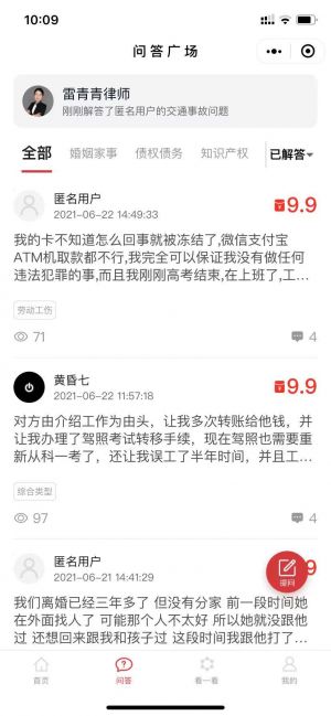 大律君小程序設計圖2