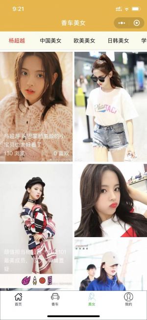 香車美女圖小程序設計圖1