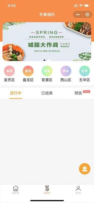 昆明美食達(dá)人秀小程序設(shè)計(jì)圖3