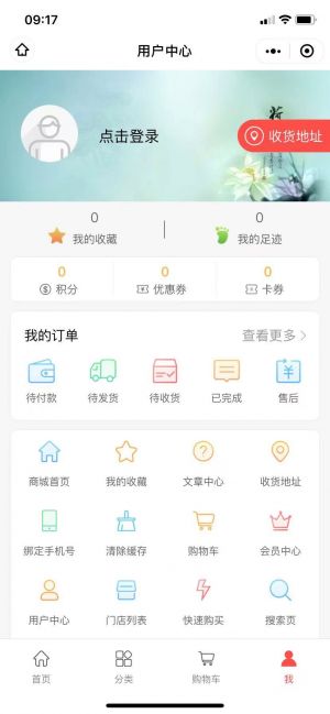 佳裕優選小程序設計圖3