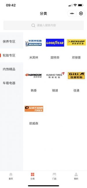 車貼匯養車小程序設計圖2