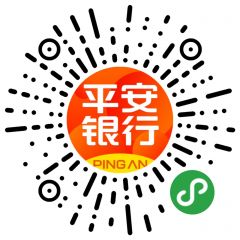 平安銀行小程序二維碼