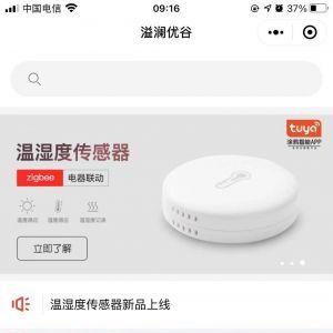 購物商城小程序制作欣賞深圳市精溢國際貿易有限公司