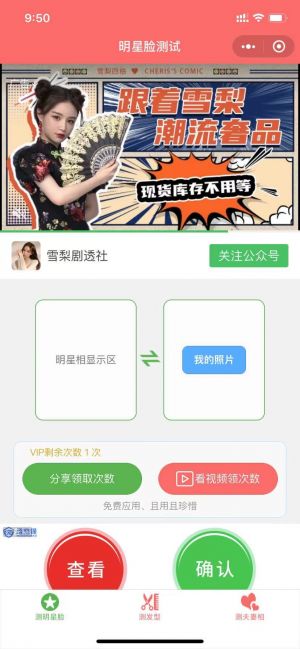 明星臉小程序設(shè)計(jì)圖1