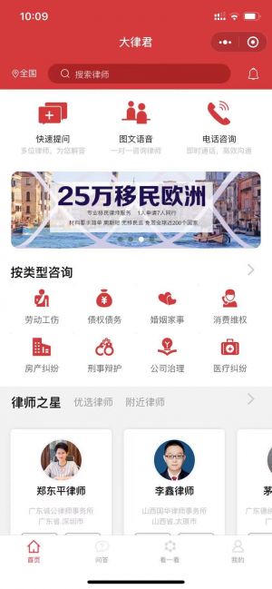 大律君小程序設計圖3