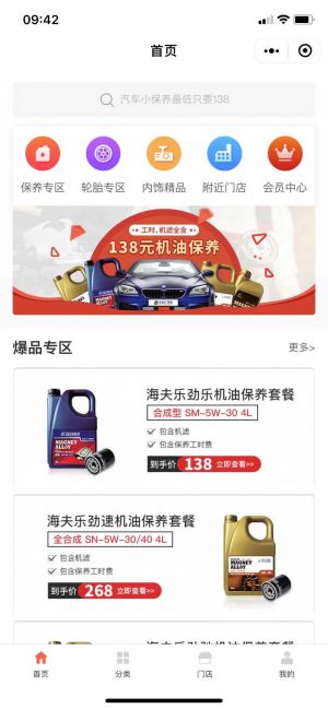 車貼匯養車小程序設計圖1