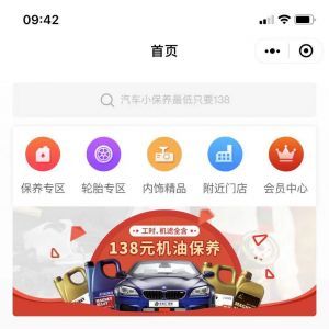 汽車小程序制作項目分析車貼匯養車