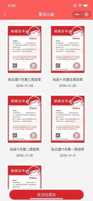 明星熱力榜小程序設計圖2