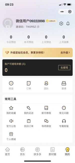 向北小城小程序設計圖3