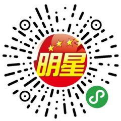 明星臉小程序二維碼
