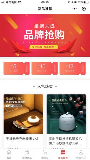 深圳市精溢國際貿易有限公司小程序設計圖3