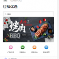 成都小程序開發欣賞佳裕優選