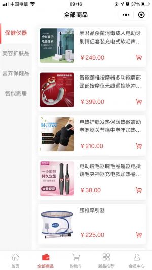 深圳市精溢國際貿易有限公司小程序設計圖2