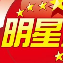 欣賞天津小程序制作明星臉