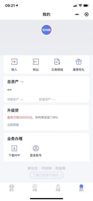 蘇寧銀行小程序設計圖2