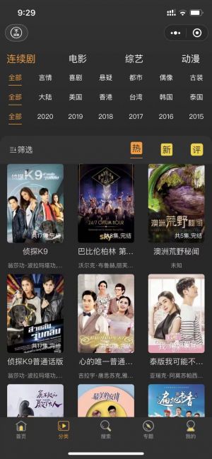 保羅影視小程序設計圖2