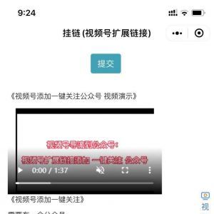 欣賞媒體小程序制作微擴展鏈接