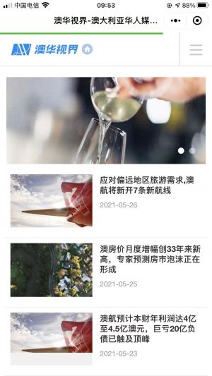 澳華視界小程序設(shè)計圖1