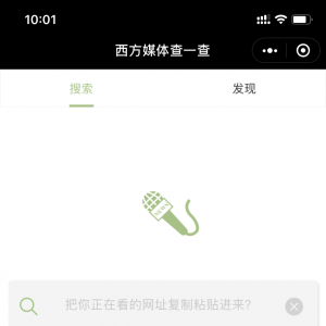 媒體小程序開發西方媒體查一查