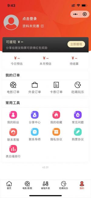 有票票電影票小程序設(shè)計(jì)圖1
