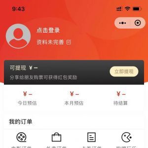 媒體小程序制作創意設計欣賞有票票電影票