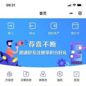 銀行小程序開發(fā)創(chuàng)意設(shè)計(jì)欣賞蘇寧銀行