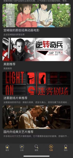 保羅影視小程序設計圖1