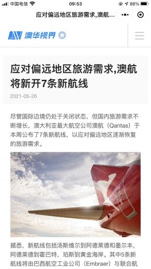 澳華視界小程序設(shè)計圖2