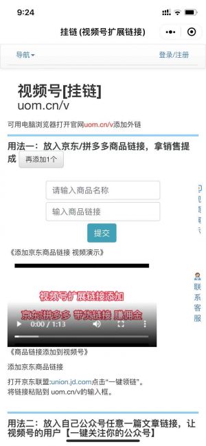 微擴展鏈接小程序設計圖2